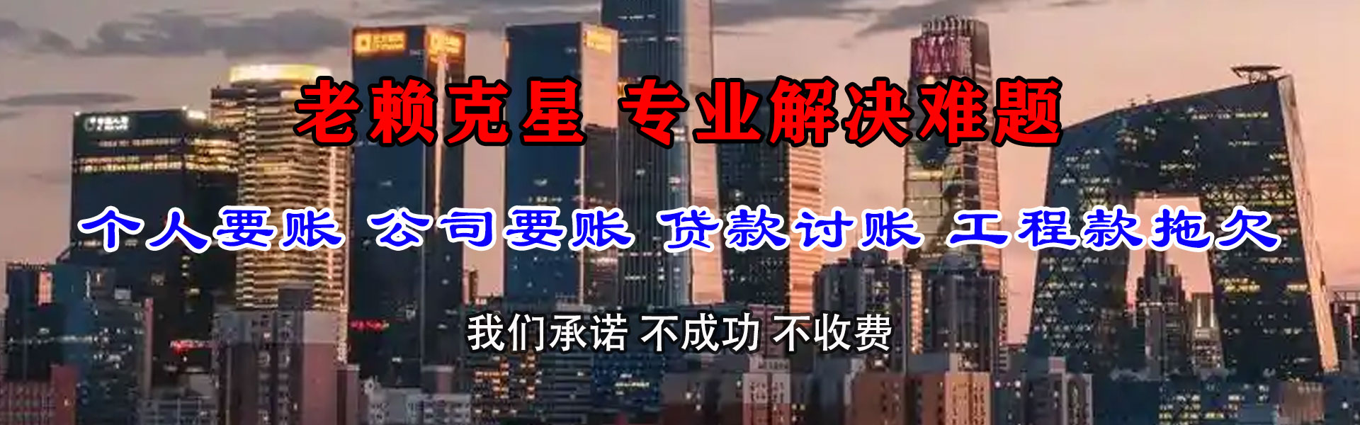 潜江收债公司